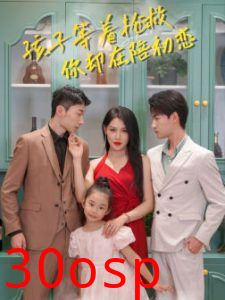 孩子等着抢救你却在陪初恋