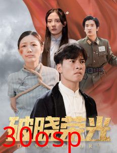 破晓荣光