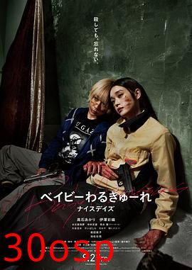 辣妹刺客3