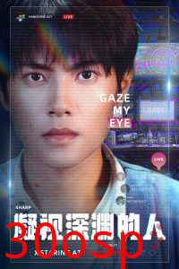凝视深渊的人