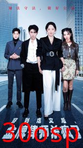 穿到虐文后，金牌律师杀疯了