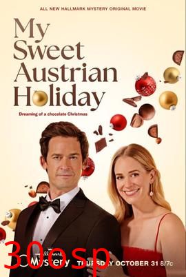 我的甜蜜奥地利假期