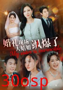 婚礼现场大姑姐飒爆了