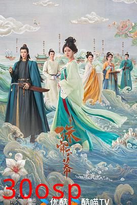 珠帘玉幕