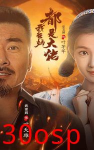 我爸妈都是大佬