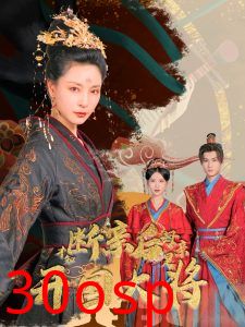 断亲后才知母亲是开国大将