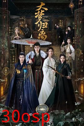 大梦归离