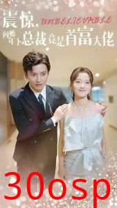 震惊，闪婚年下总裁竟是首富大佬