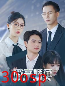 破产精英