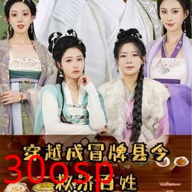 穿越成冒牌县令救济百姓