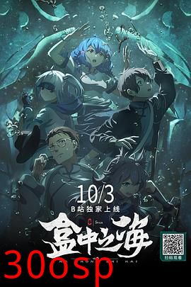 盒中之海