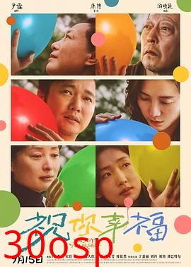 祝你幸福！