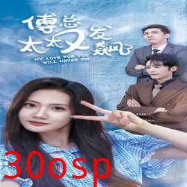 傅总太太又发飙了