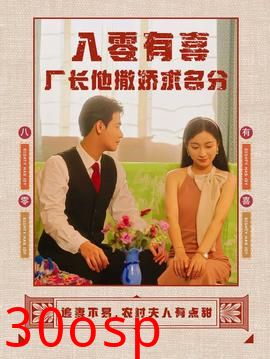 八零有喜厂长他撒娇求名分