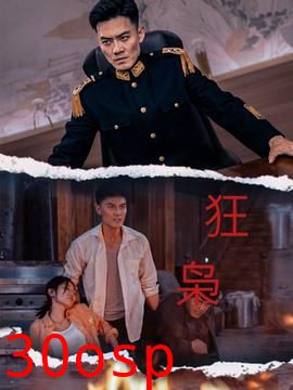 狂枭