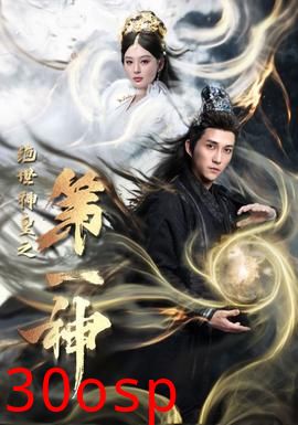 绝世神皇之第一神