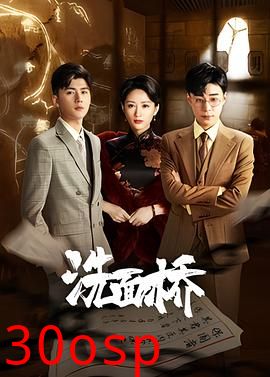 洗面桥