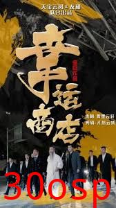 幸运商店