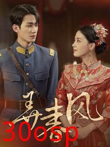 弄春风
