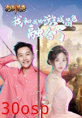 我和我的游戏角色融合了