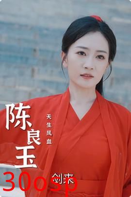 人中之凤