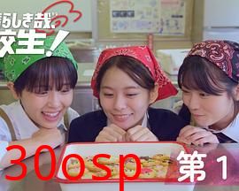 太棒了，高中生！