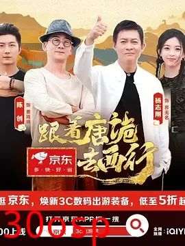 跟着唐诡去西行