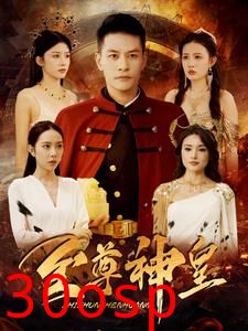 至尊神皇