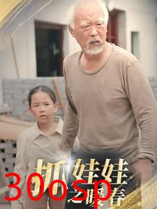抓娃娃之暖春