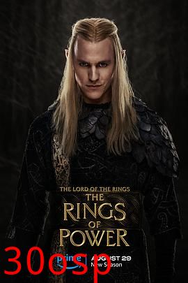 指环王：力量之戒第二季