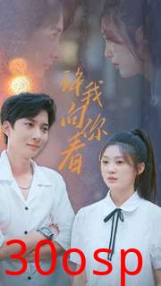 许我像你看