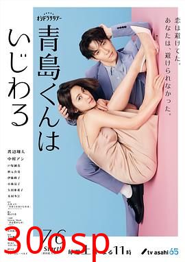 青岛君是坏心眼