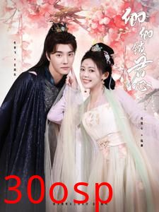 卿卿锁君心