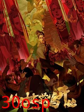 从姑获鸟开始之龙城风云