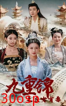 九重锦之庶女有毒