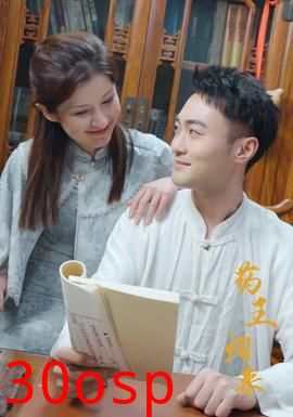 药王归来