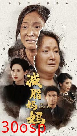 减脂妈妈
