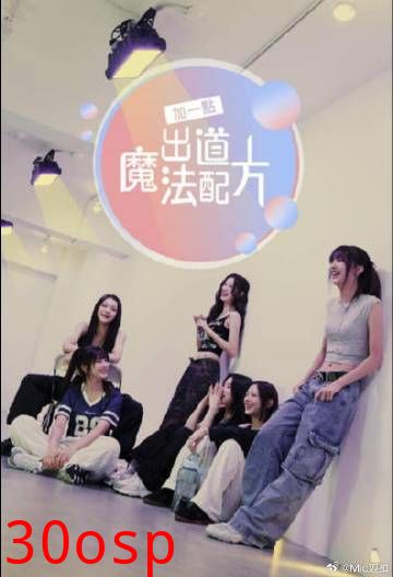 加一点，出道魔法配方