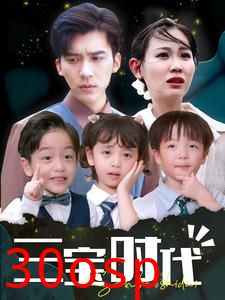 三宝时代