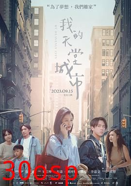 我的天堂城市