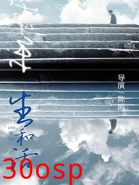 生和活