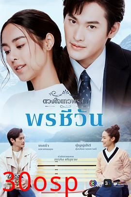 名门二淑女之心之万生祈恋