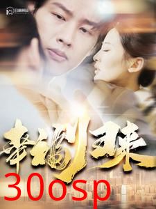 幸福归来
