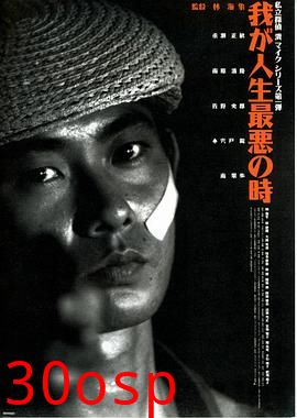 恐怖人生