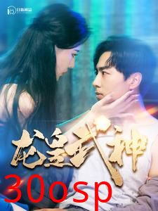 龙皇武神