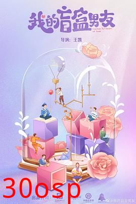我的盲盒恋人