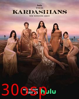 卡戴珊家族第五季