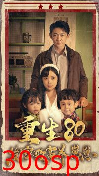 重生八零发家致富养崽崽