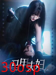 马甲夫妇