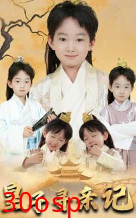 皇子寻亲记&开局被拐走，皇后竟是我亲娘